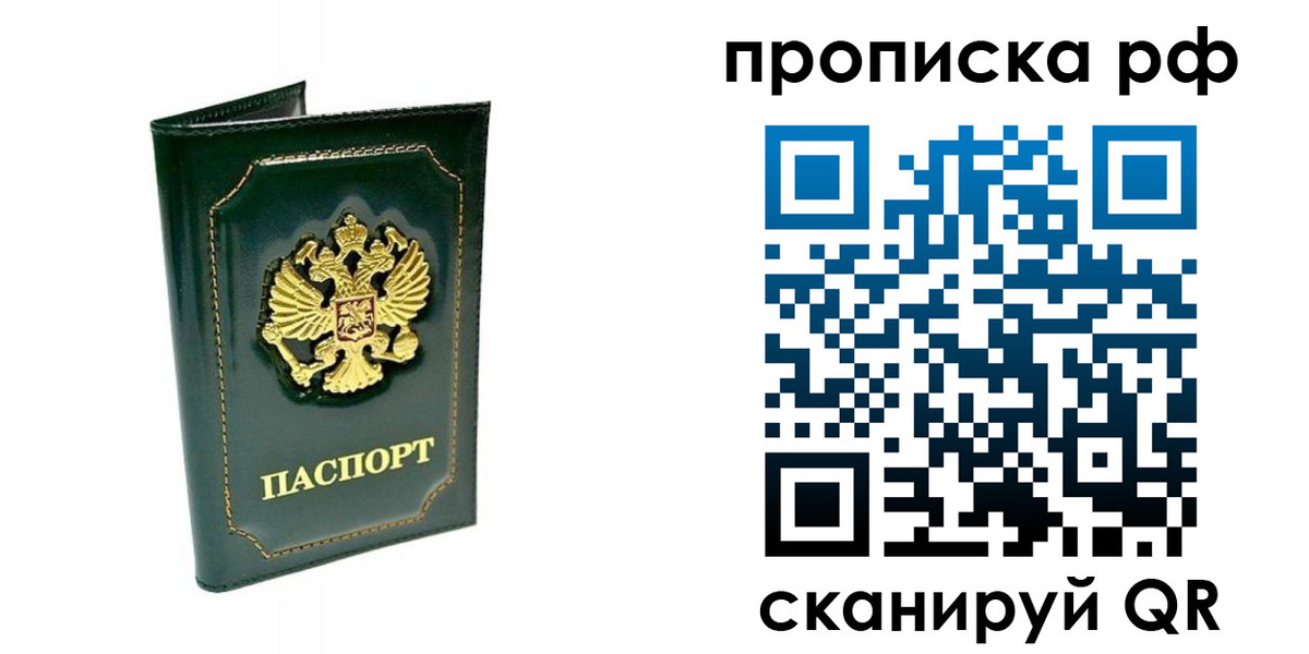 временная регистрация в Енисейске